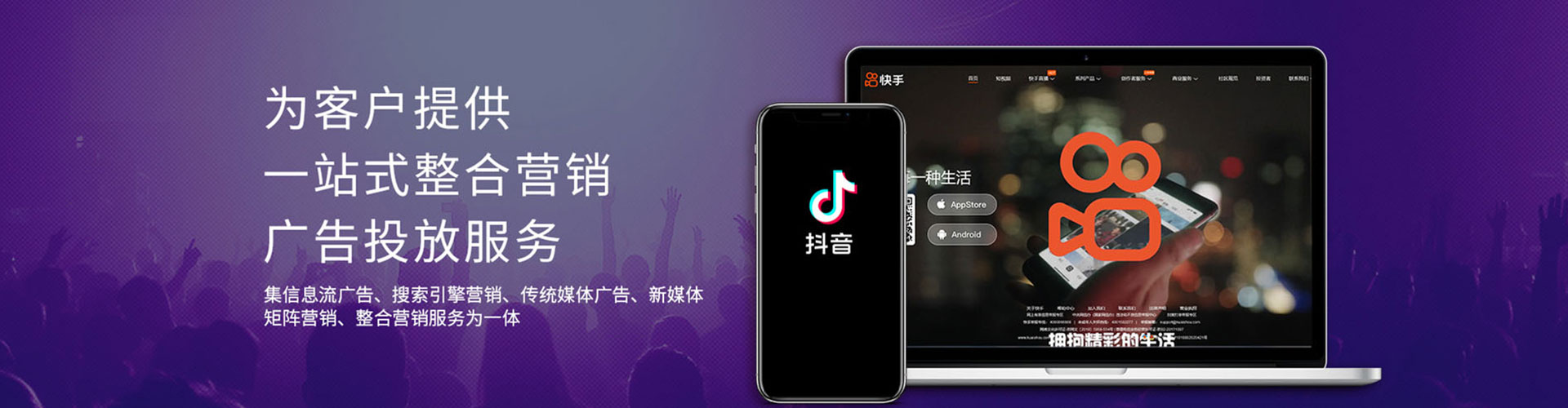 大名信息流运营