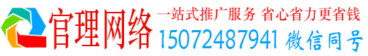 大名官理百度推广开户