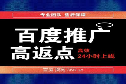 成功利用渠道开户返点，实现业务翻倍增长